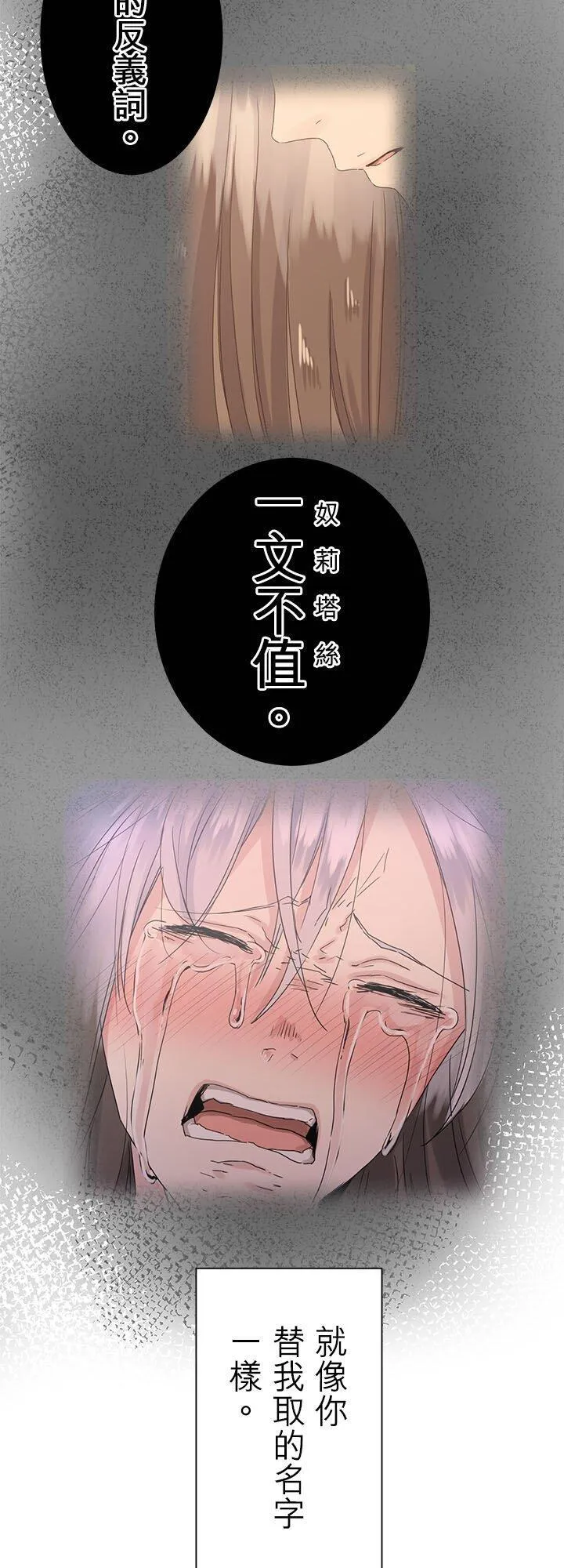 第139话：在云朵后方闪耀的一缕阳光(2) 第27页