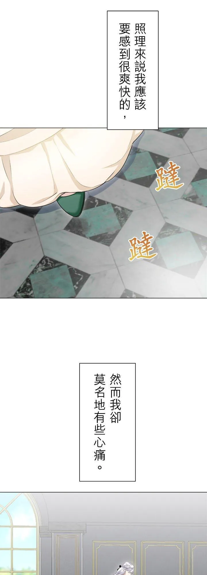 第139话：在云朵后方闪耀的一缕阳光(2) 第29页
