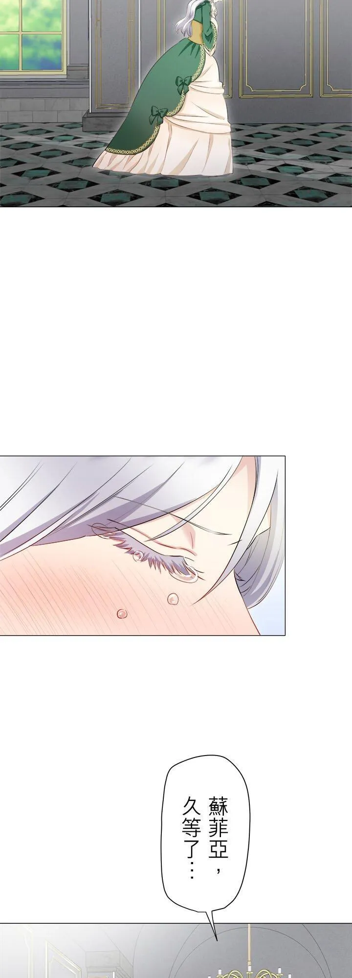 第139话：在云朵后方闪耀的一缕阳光(2) 第30页