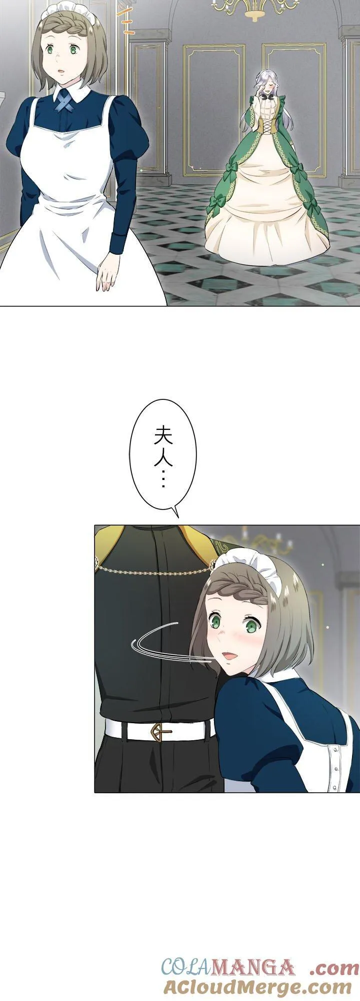 第139话：在云朵后方闪耀的一缕阳光(2) 第31页