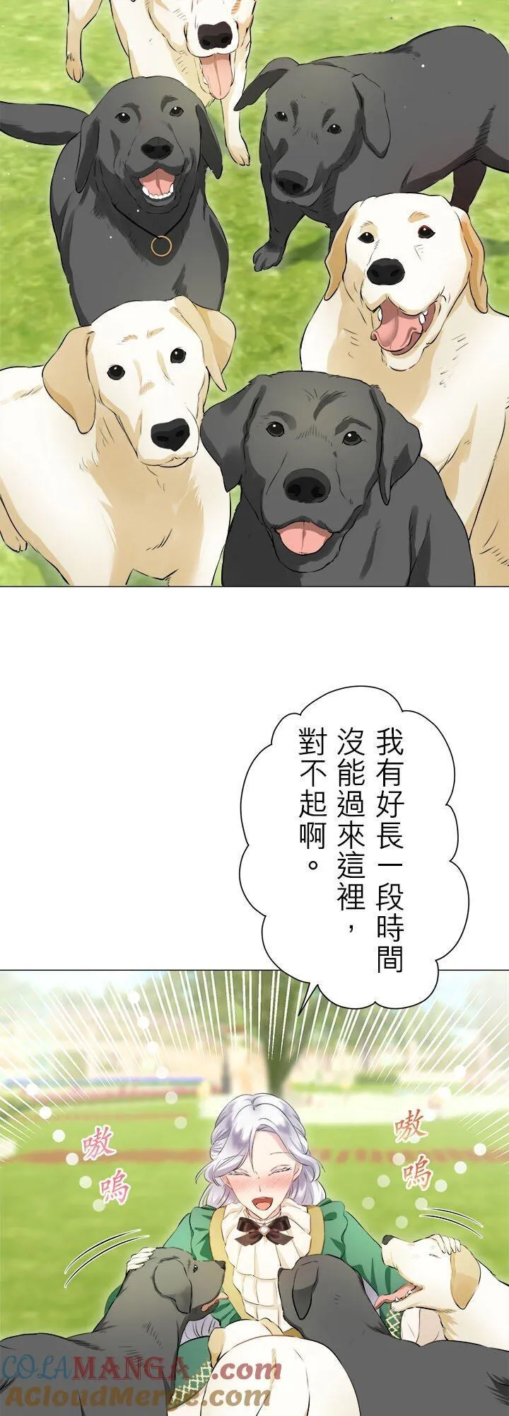 第139话：在云朵后方闪耀的一缕阳光(2) 第37页