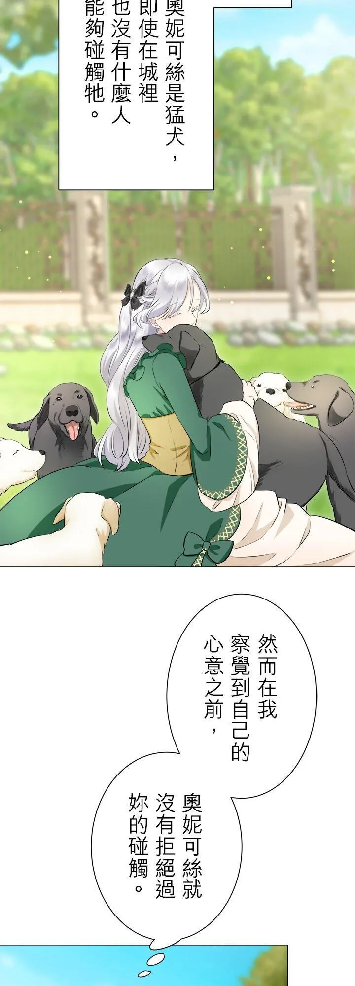 第139话：在云朵后方闪耀的一缕阳光(2) 第41页