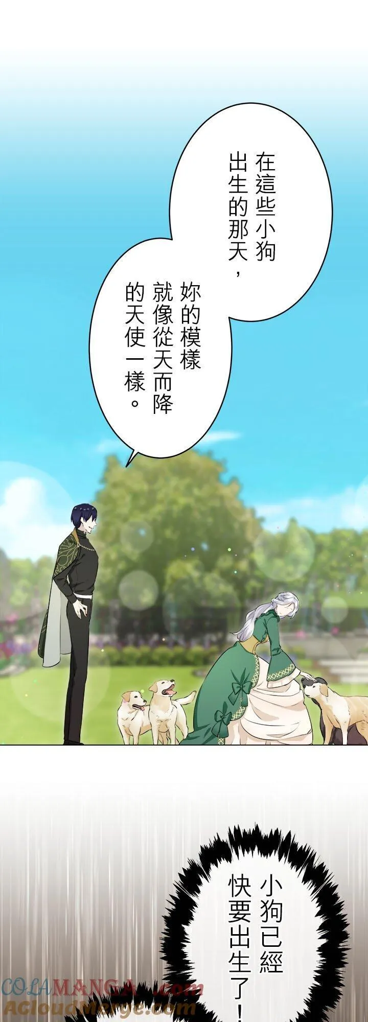 第139话：在云朵后方闪耀的一缕阳光(2) 第43页