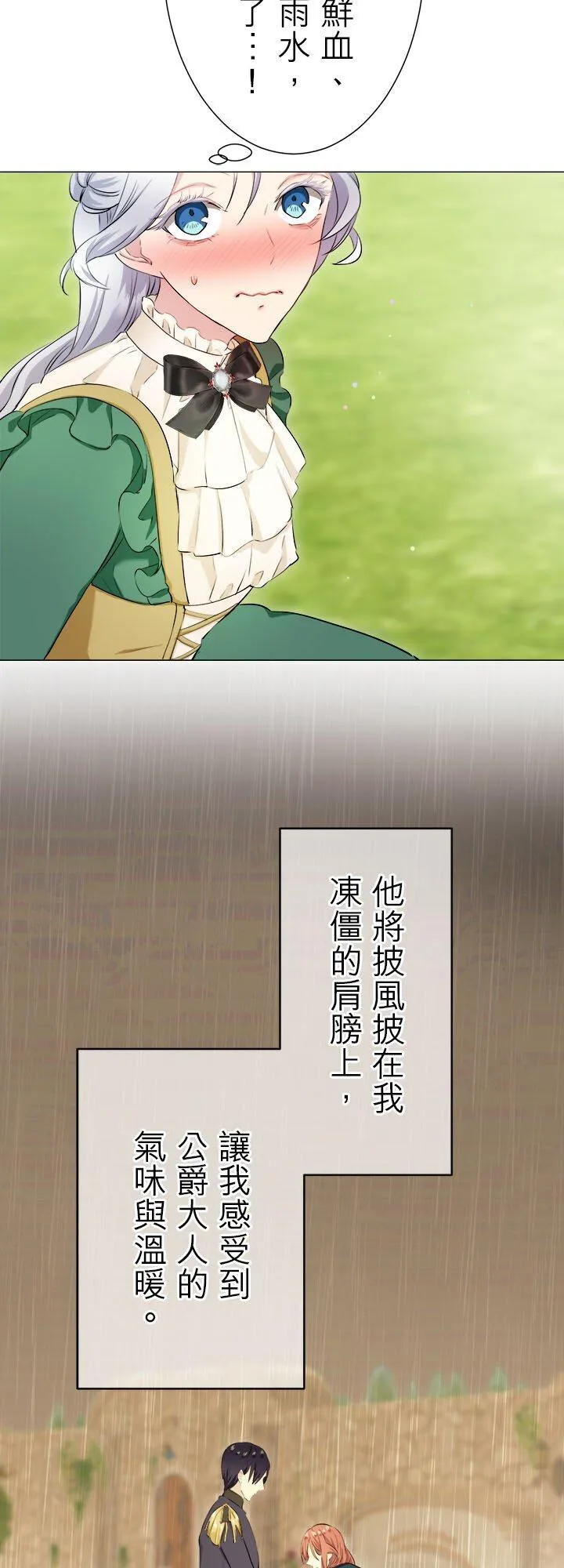 第139话：在云朵后方闪耀的一缕阳光(2) 第45页
