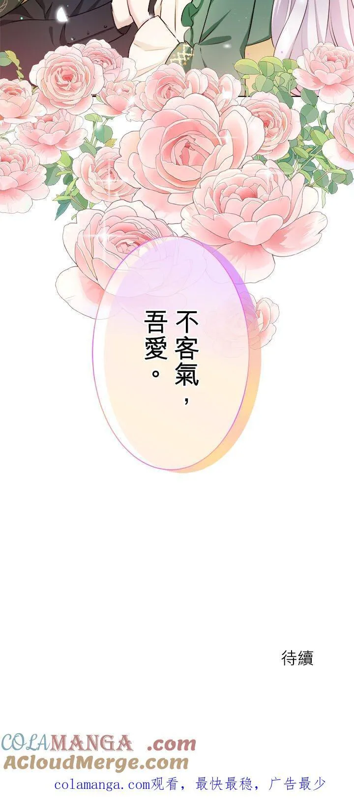 第139话：在云朵后方闪耀的一缕阳光(2) 第49页