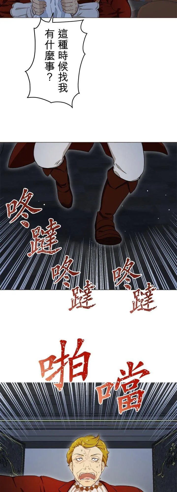 第140话：穆希亚纳的夏天(1) 第6页