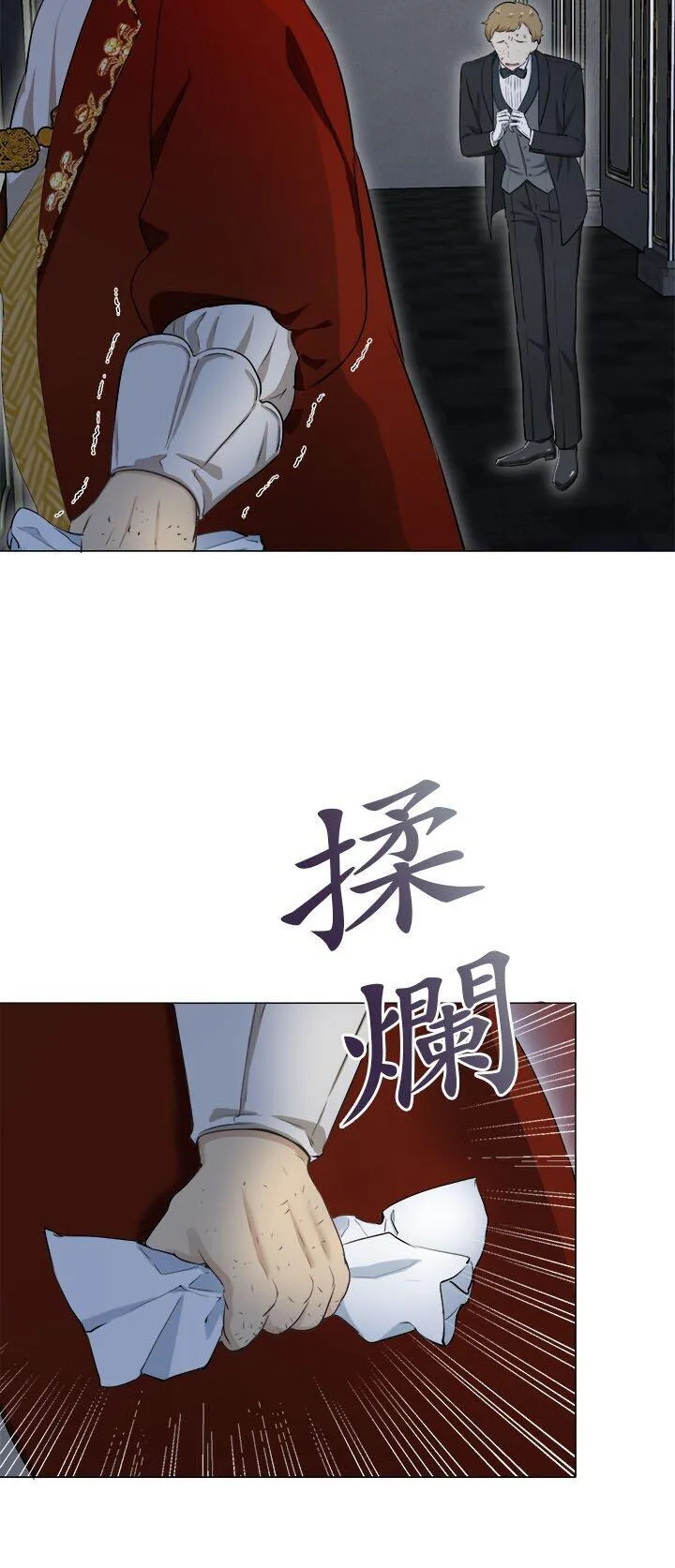 第140话：穆希亚纳的夏天(1) 第8页