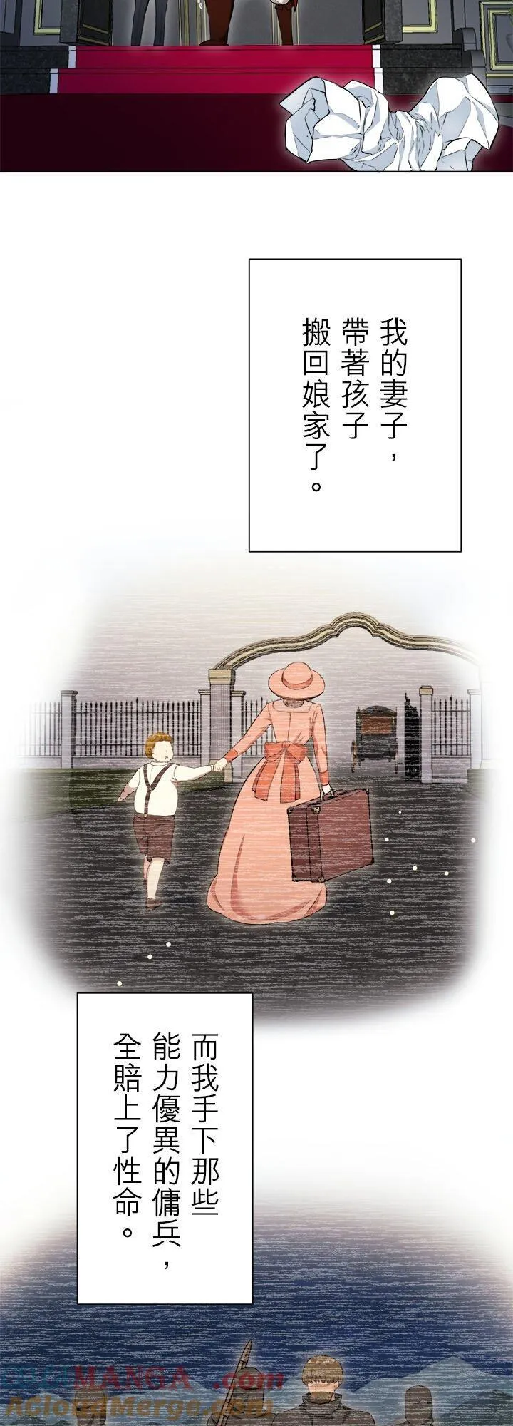 第140话：穆希亚纳的夏天(1) 第10页