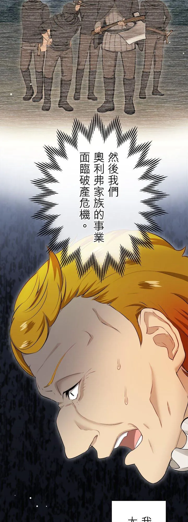 第140话：穆希亚纳的夏天(1) 第11页