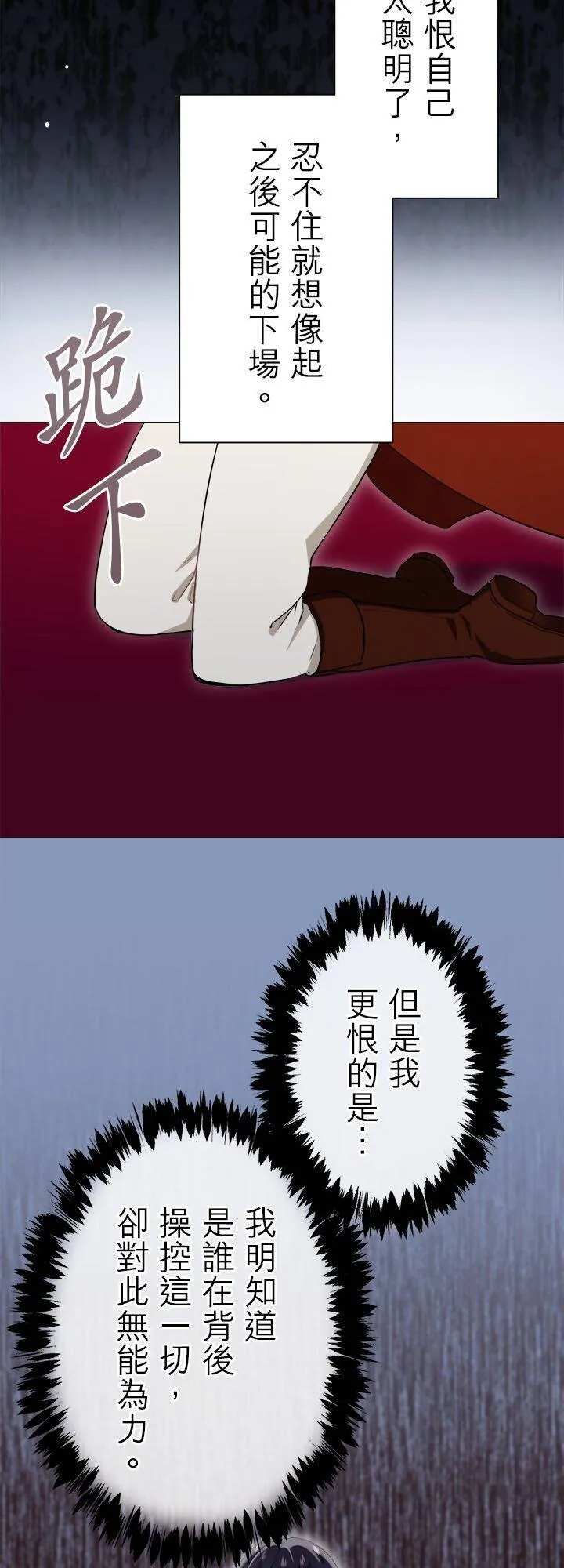 第140话：穆希亚纳的夏天(1) 第12页