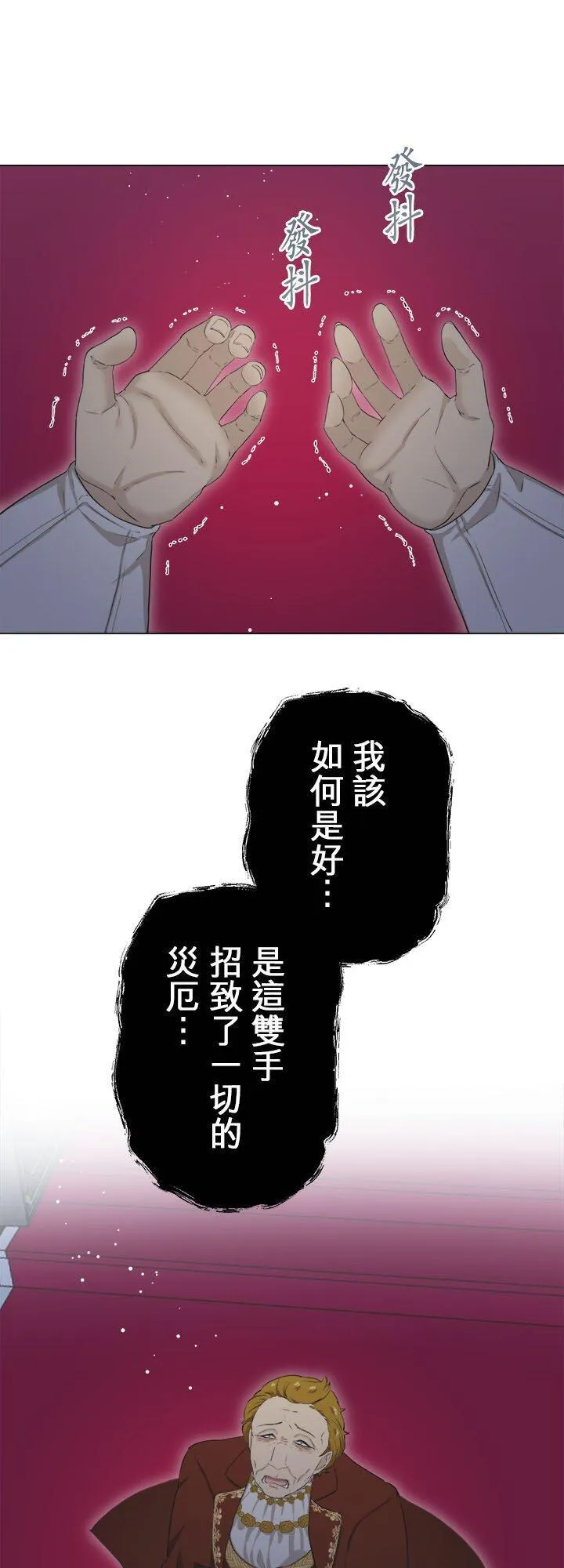 第140话：穆希亚纳的夏天(1) 第14页