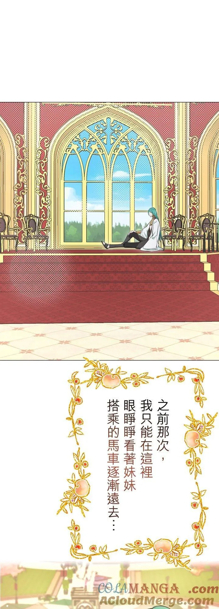 第140话：穆希亚纳的夏天(1) 第16页