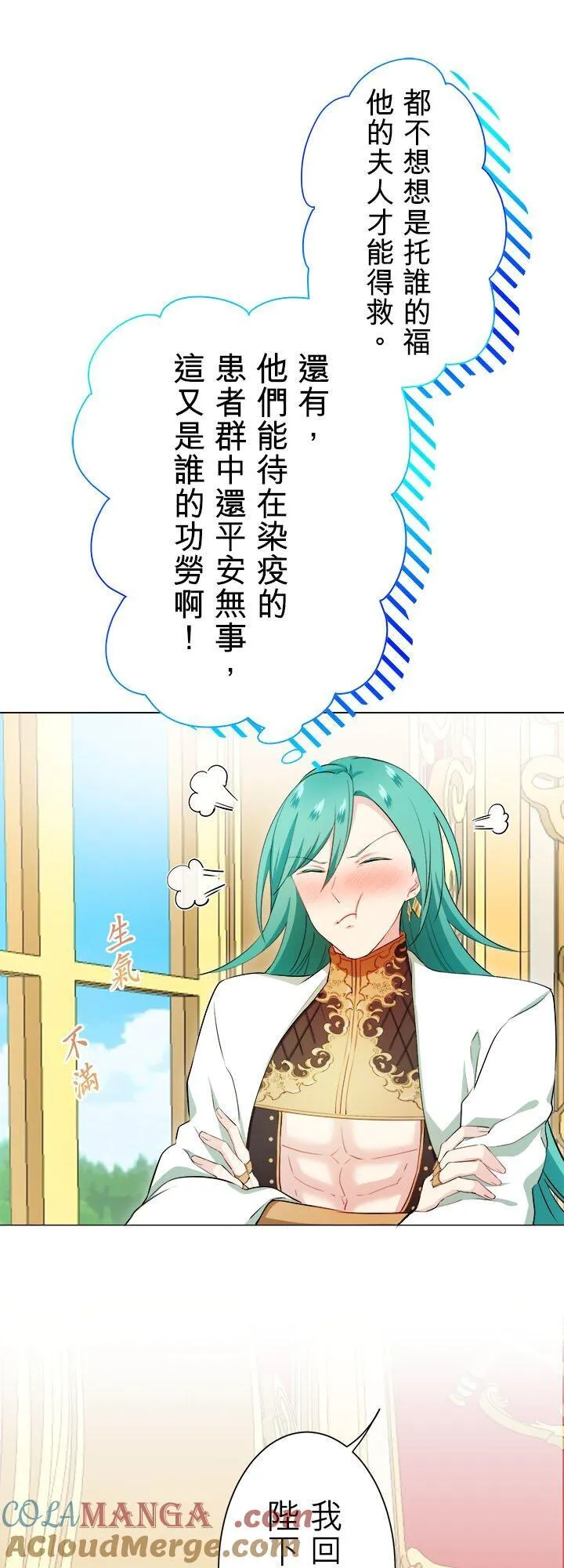 第140话：穆希亚纳的夏天(1) 第19页