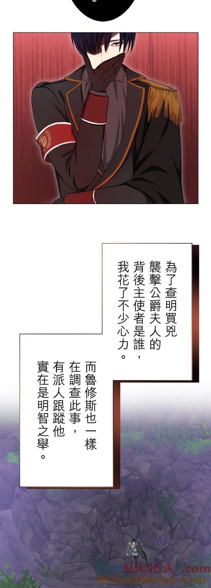 第140话：穆希亚纳的夏天(1) 第22页