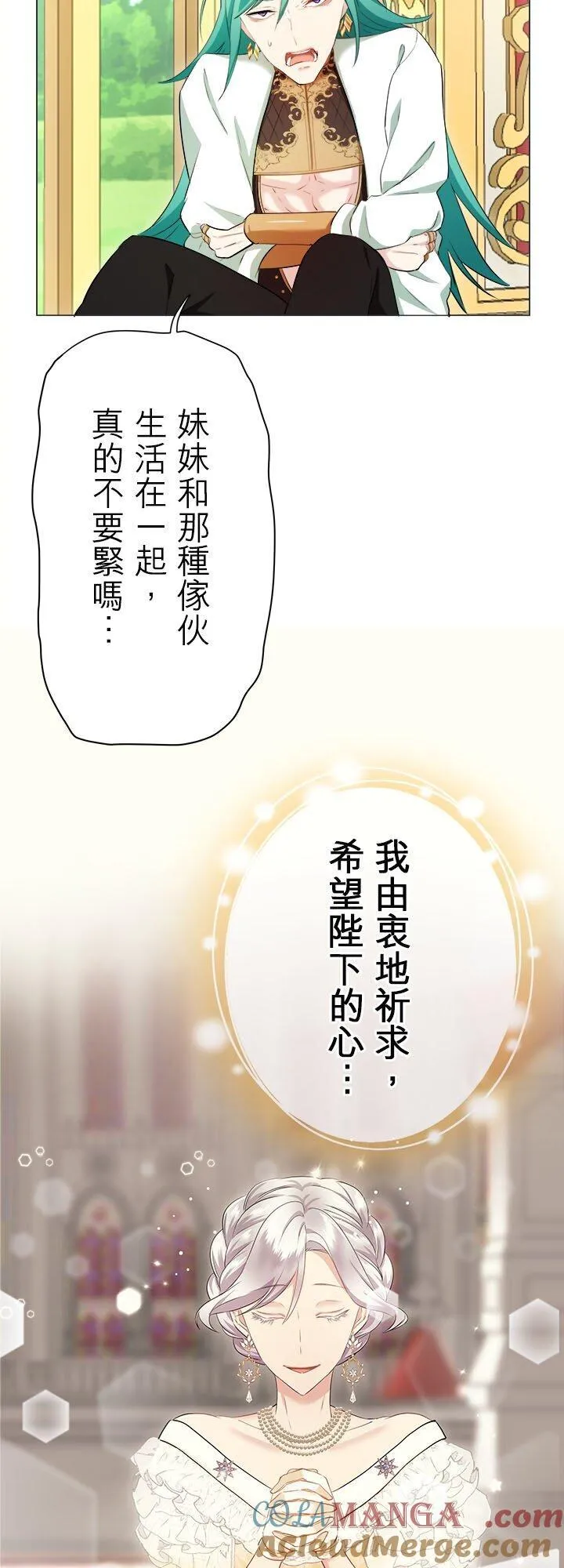 第140话：穆希亚纳的夏天(1) 第25页