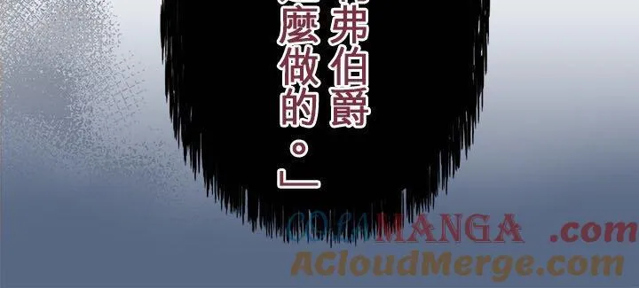 第140话：穆希亚纳的夏天(1) 第28页