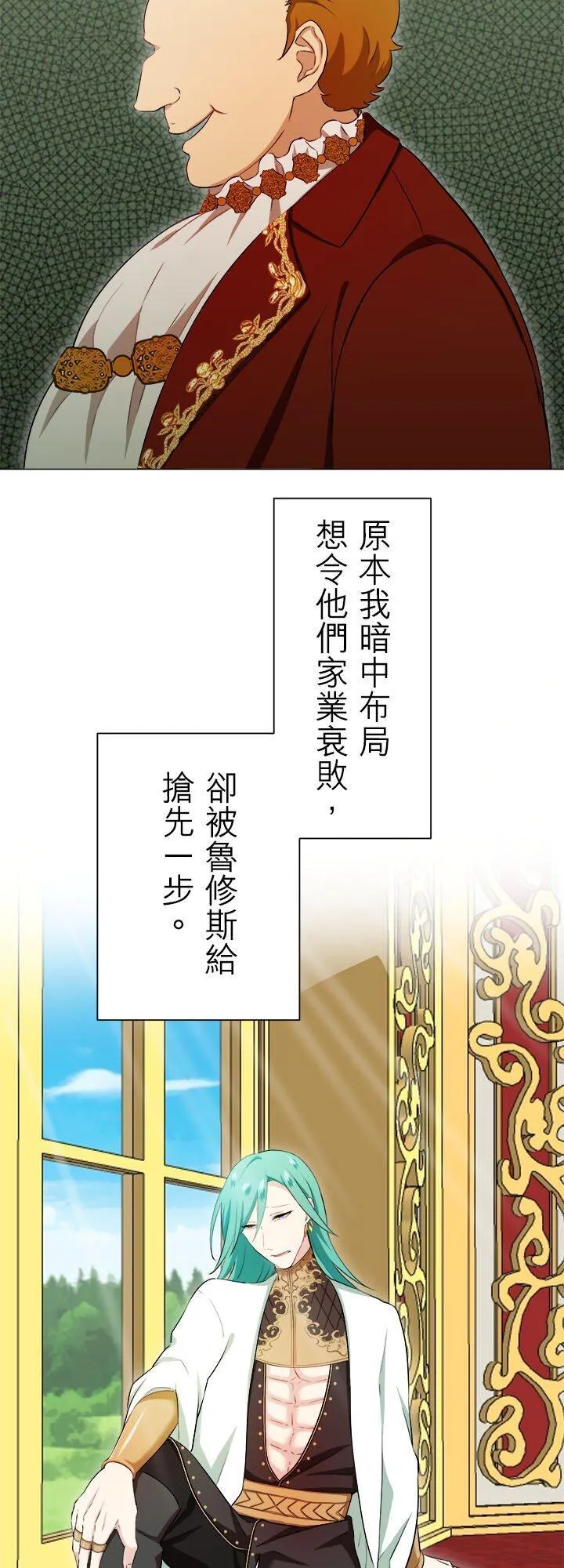 第140话：穆希亚纳的夏天(1) 第30页