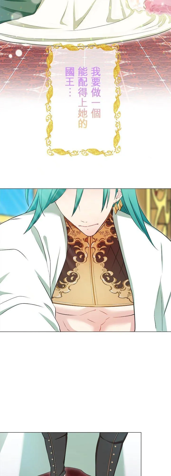 第140话：穆希亚纳的夏天(1) 第32页