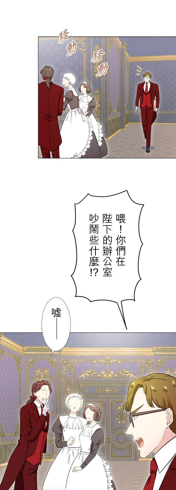 第140话：穆希亚纳的夏天(1) 第35页
