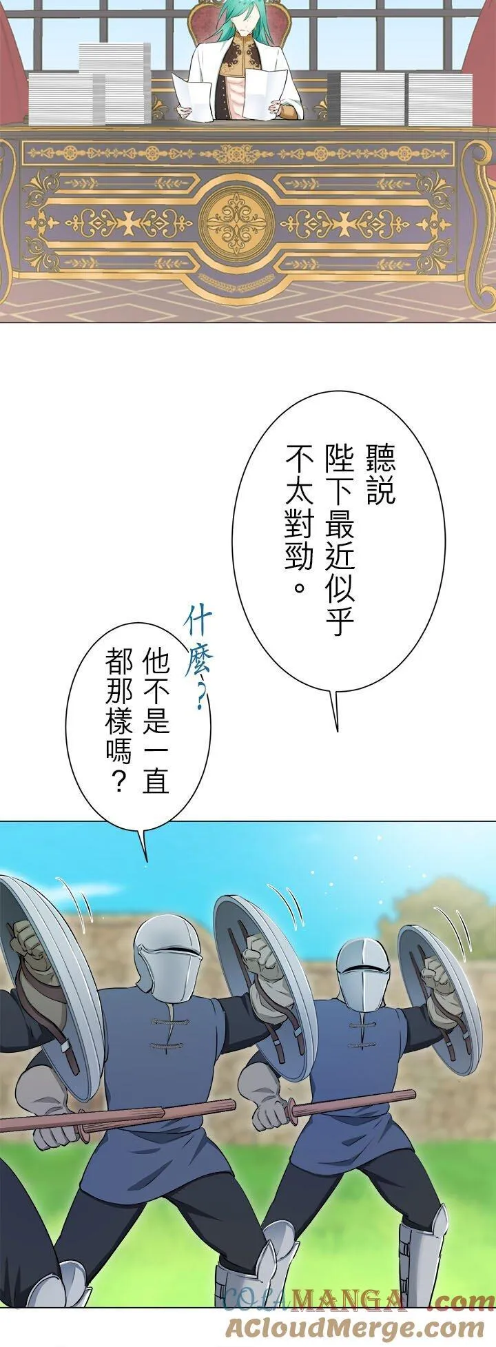第140话：穆希亚纳的夏天(1) 第37页