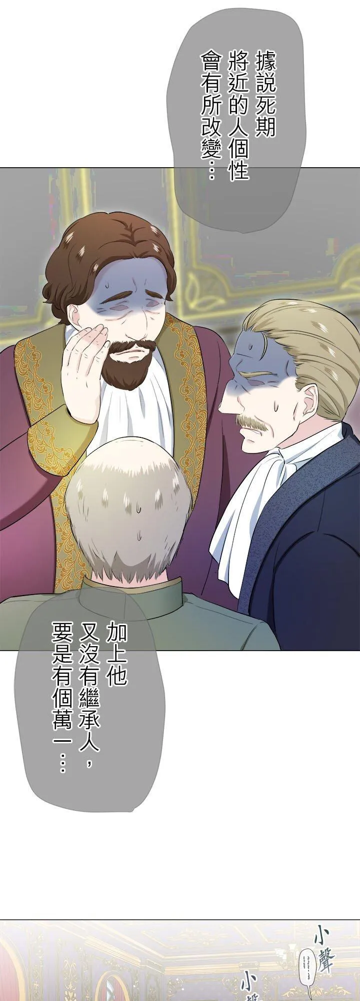 第140话：穆希亚纳的夏天(1) 第38页