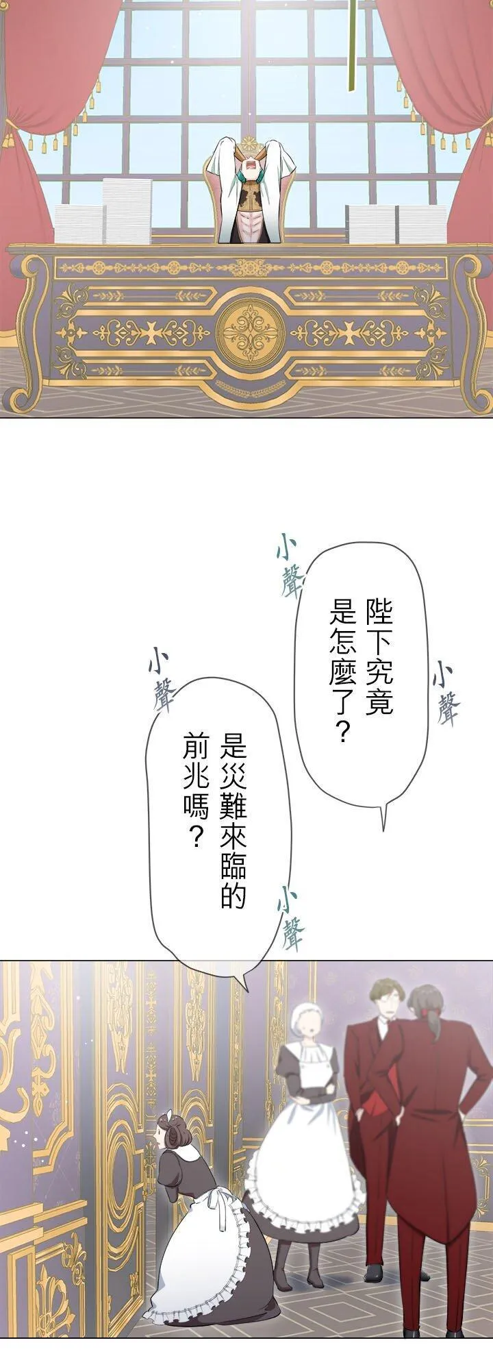第140话：穆希亚纳的夏天(1) 第41页