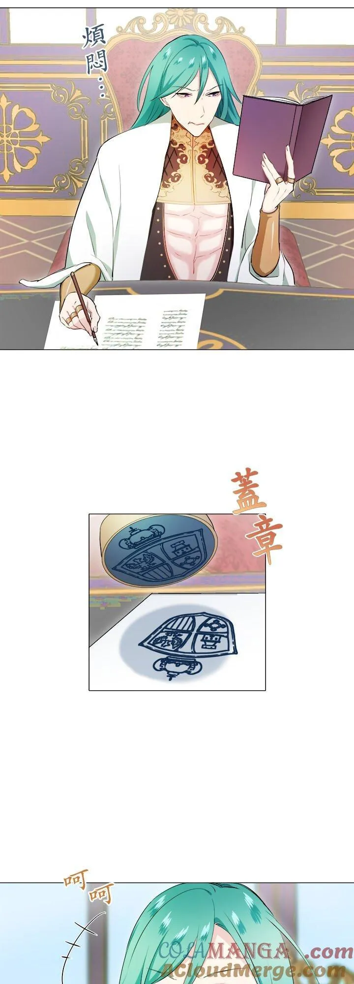 第140话：穆希亚纳的夏天(1) 第43页