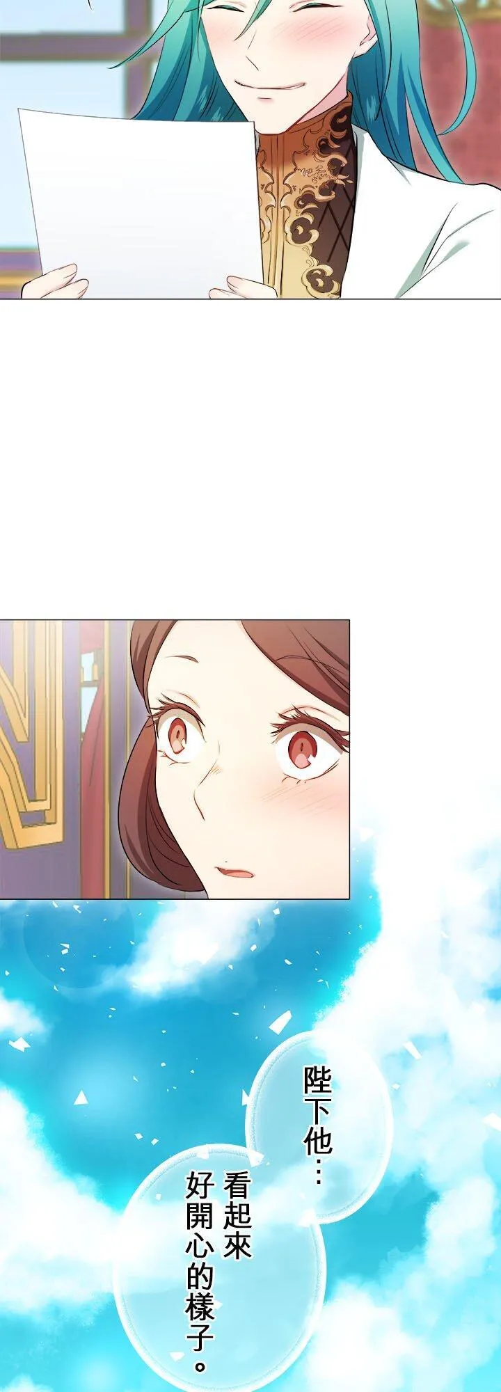 第140话：穆希亚纳的夏天(1) 第44页