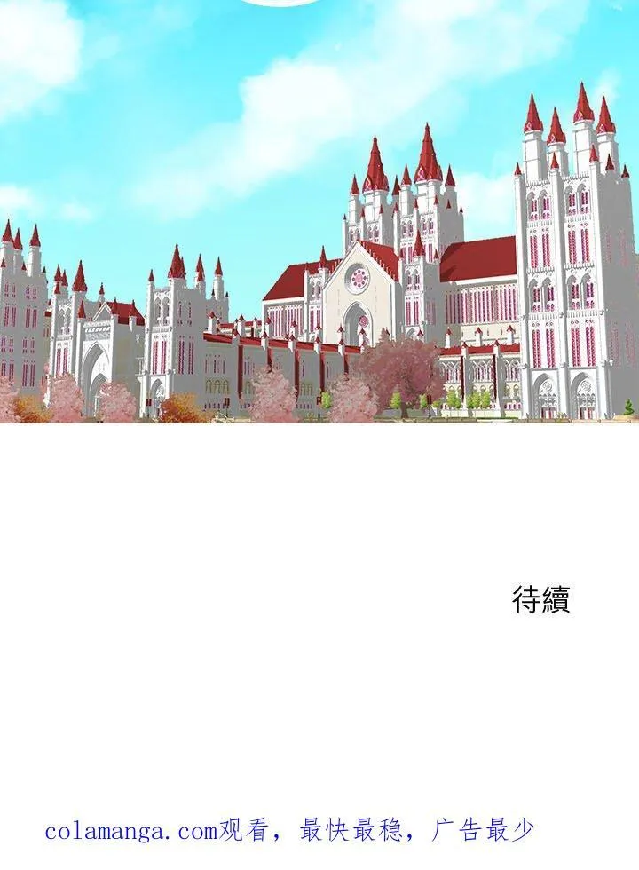 第140话：穆希亚纳的夏天(1) 第45页