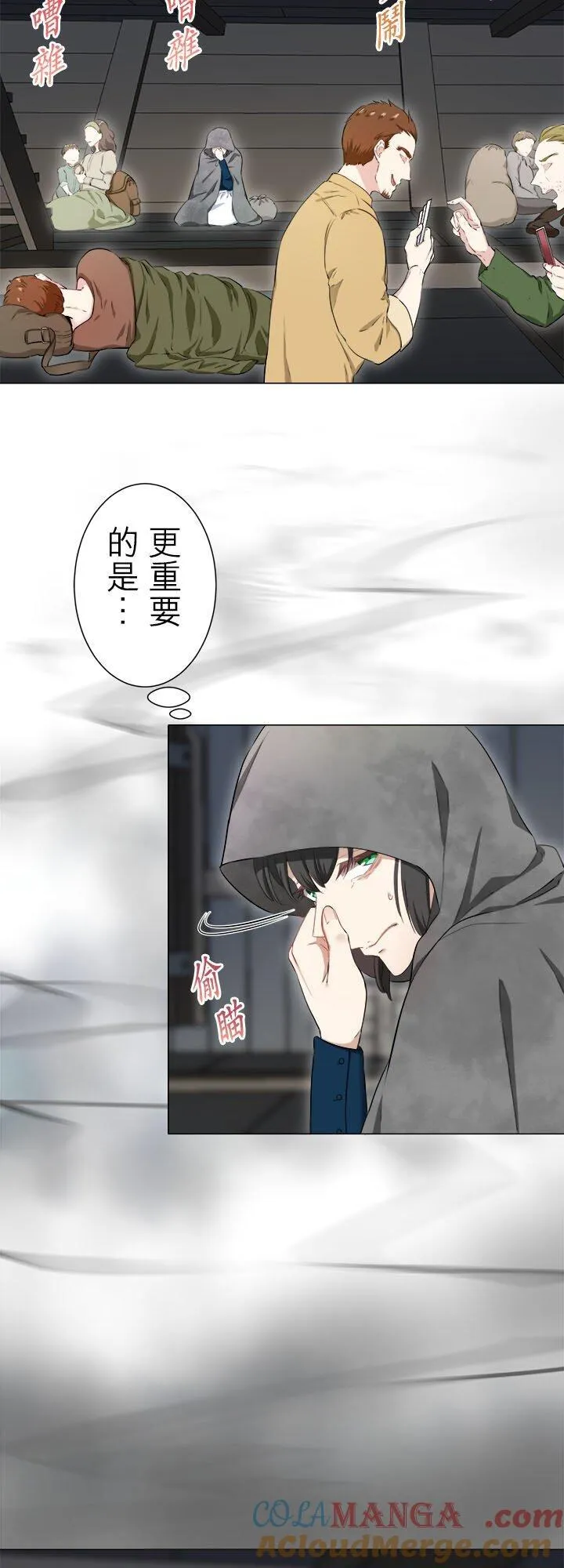 第141话：穆希亚纳的夏天(2) 第3页
