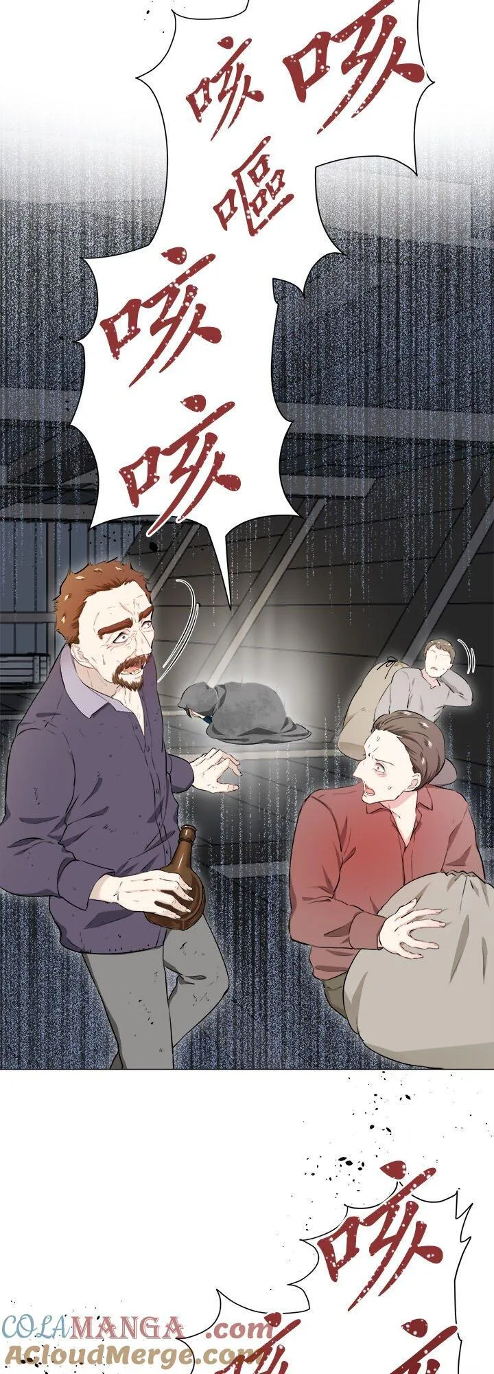 第141话：穆希亚纳的夏天(2) 第7页