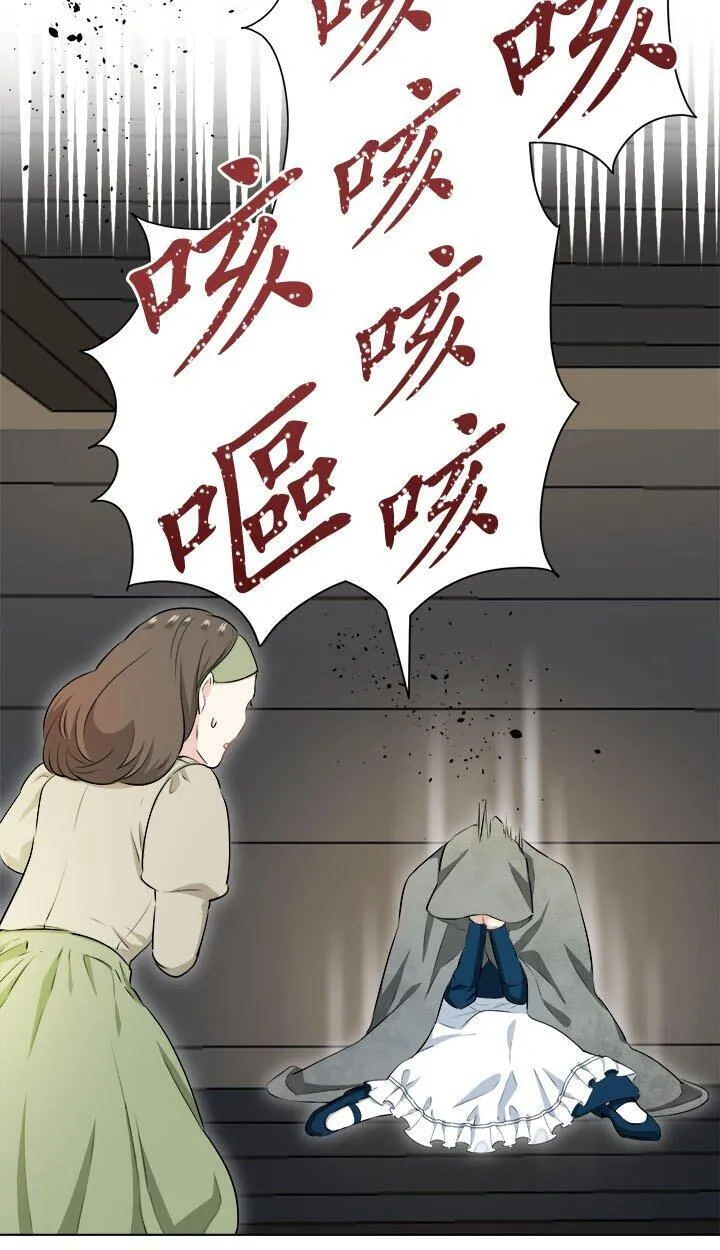 第141话：穆希亚纳的夏天(2) 第8页