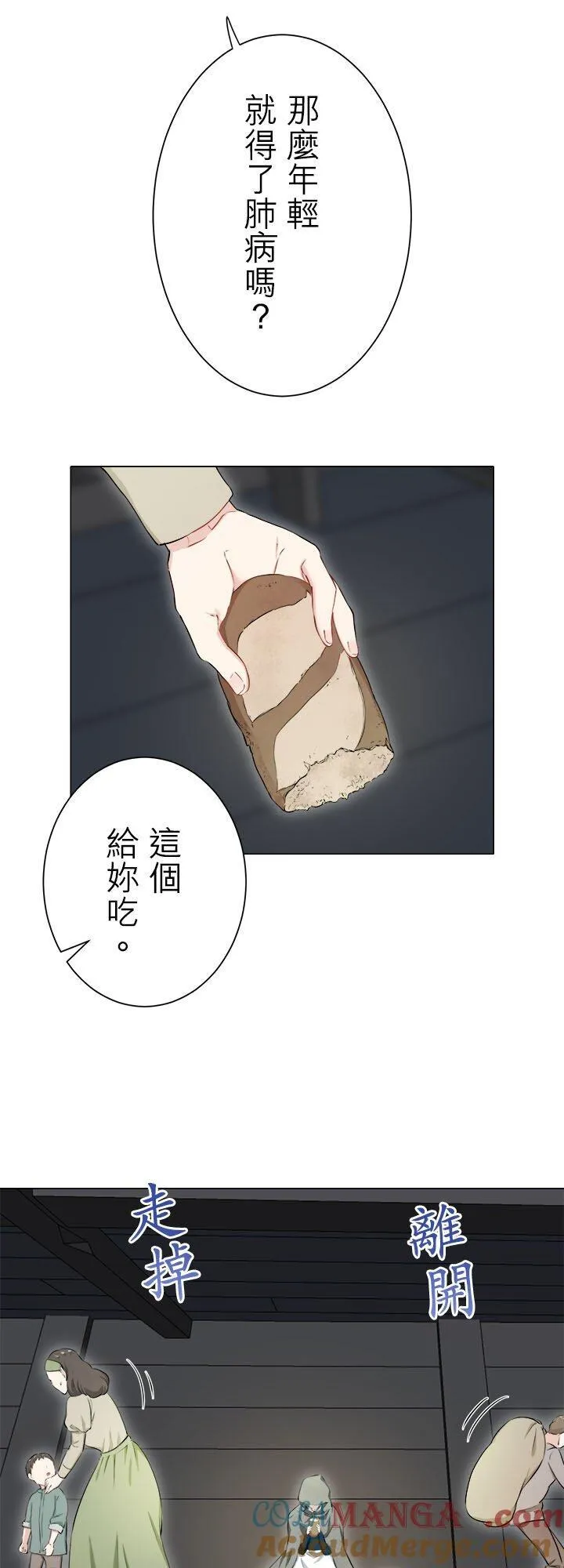 第141话：穆希亚纳的夏天(2) 第9页