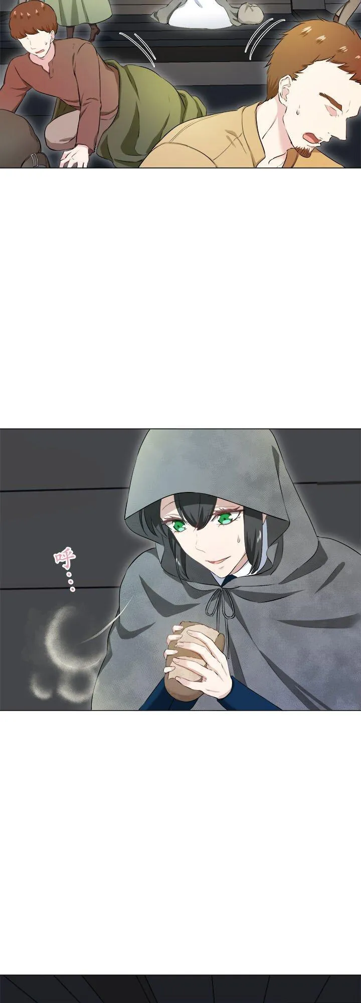 第141话：穆希亚纳的夏天(2) 第10页