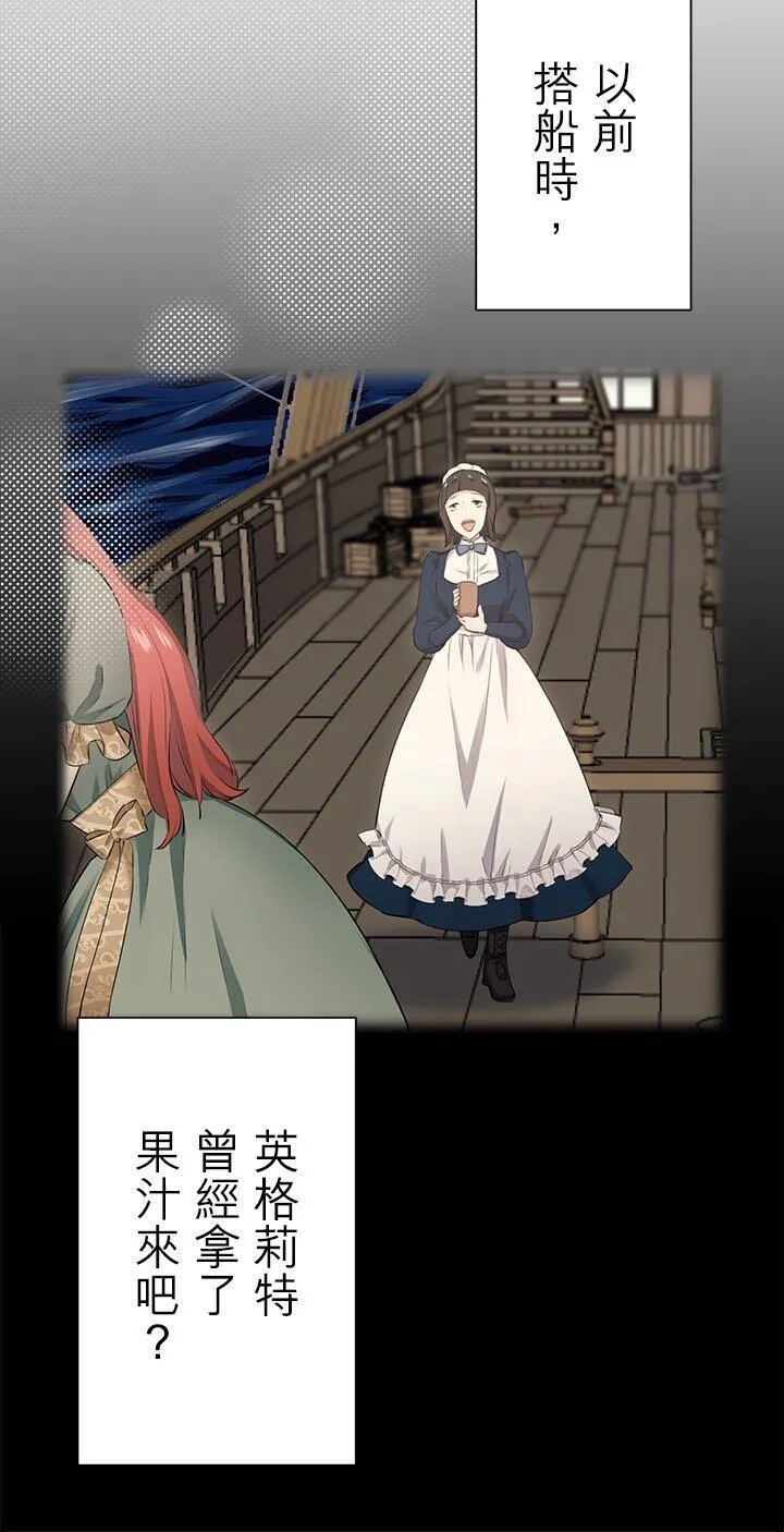 第141话：穆希亚纳的夏天(2) 第12页