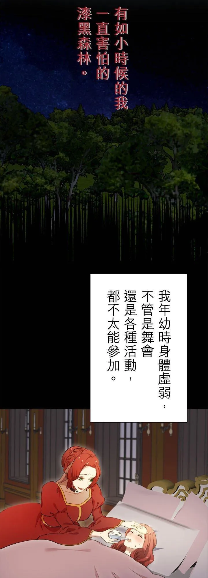 第141话：穆希亚纳的夏天(2) 第14页