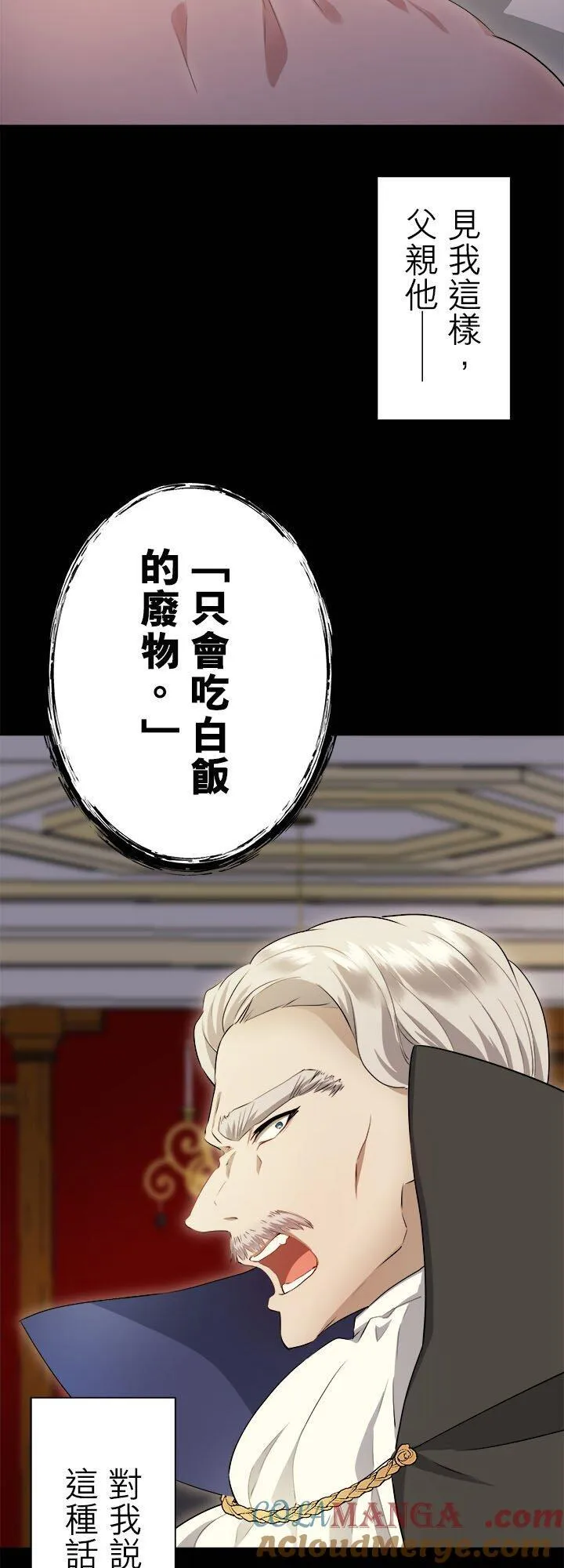 第141话：穆希亚纳的夏天(2) 第15页