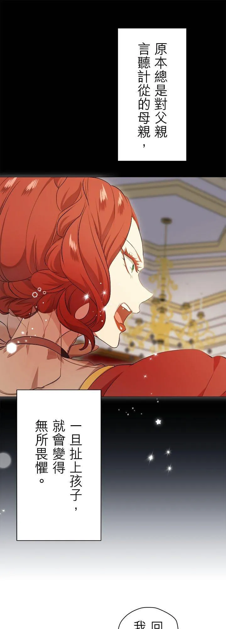 第141话：穆希亚纳的夏天(2) 第18页