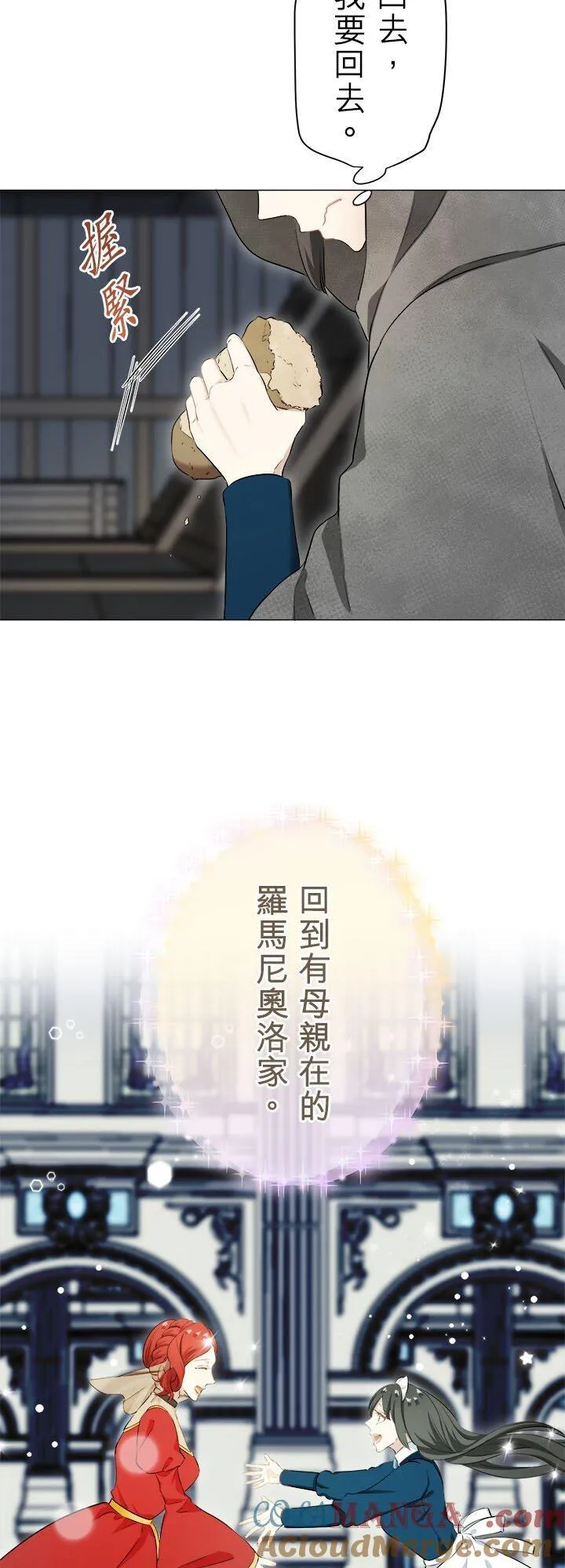 第141话：穆希亚纳的夏天(2) 第19页