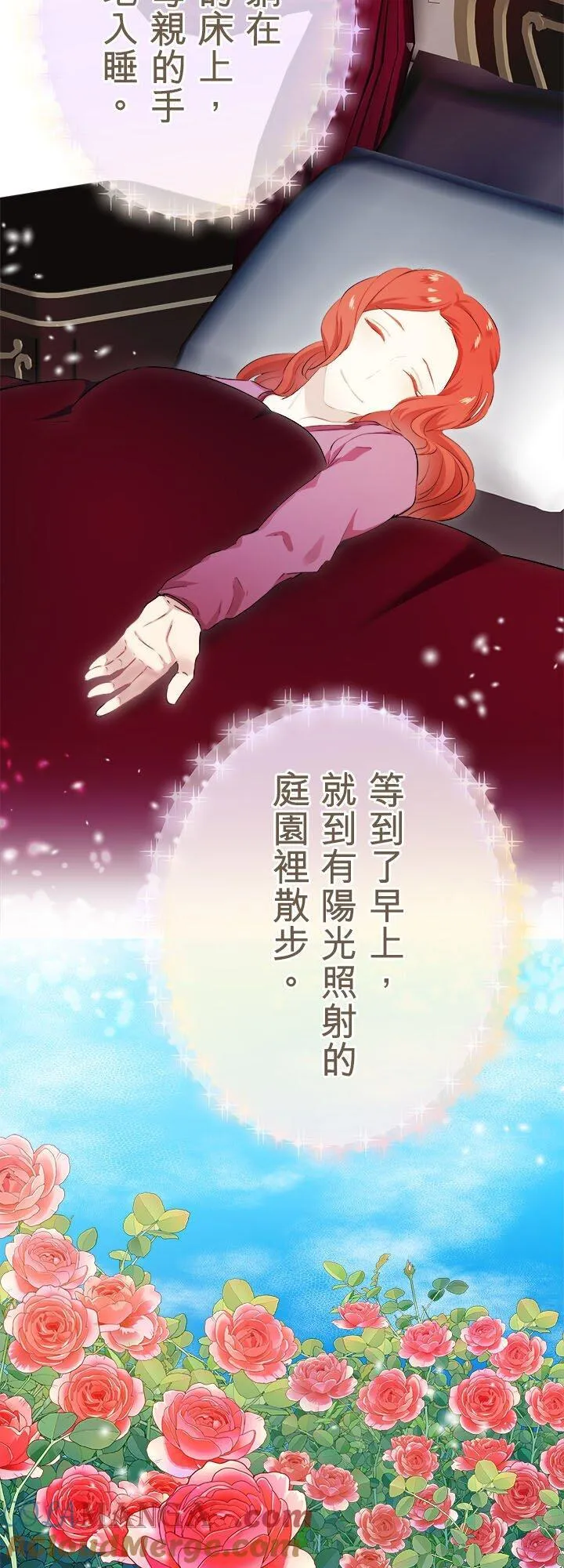 第141话：穆希亚纳的夏天(2) 第21页