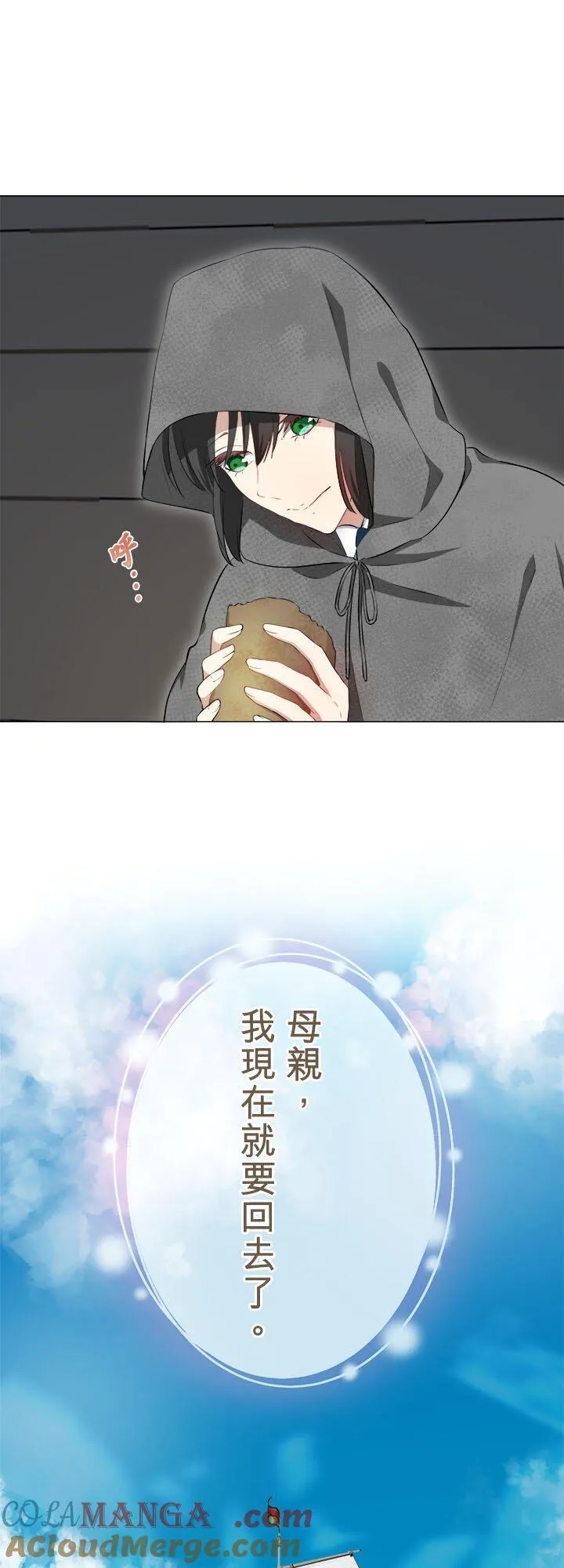 第141话：穆希亚纳的夏天(2) 第23页