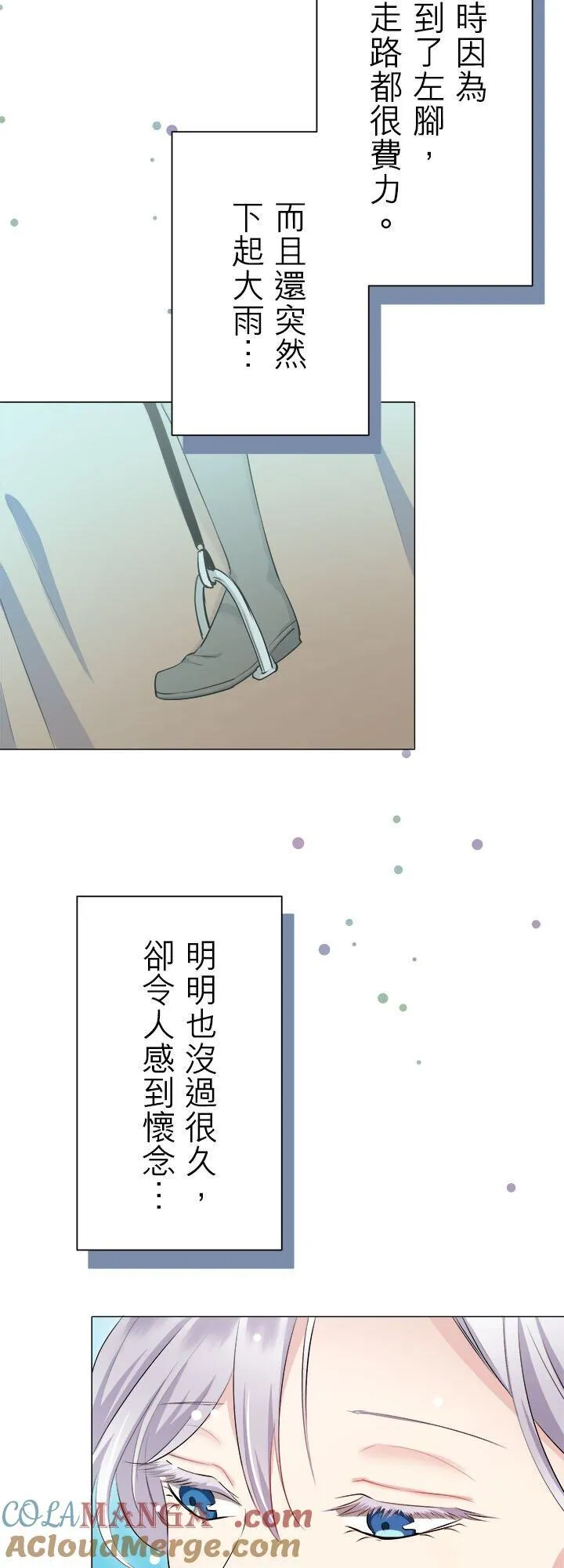 第141话：穆希亚纳的夏天(2) 第29页