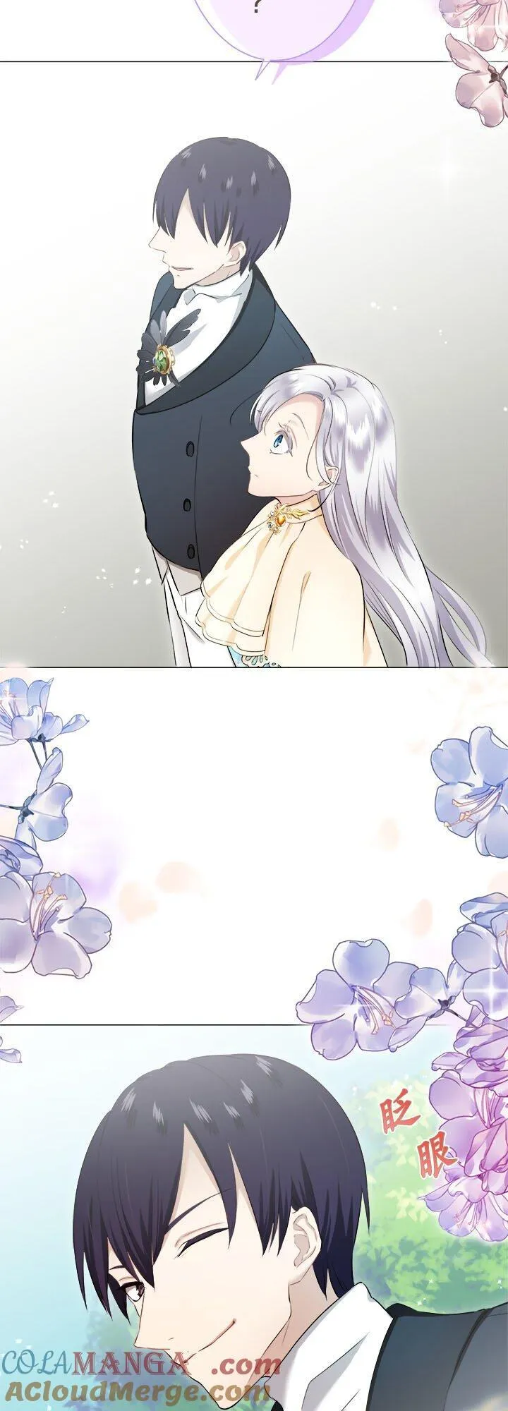 第141话：穆希亚纳的夏天(2) 第41页