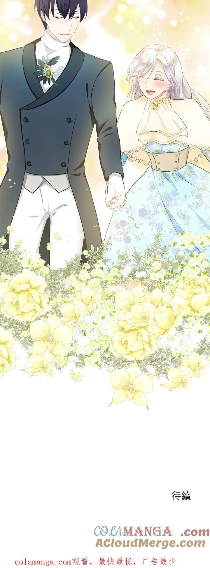 第141话：穆希亚纳的夏天(2) 第43页