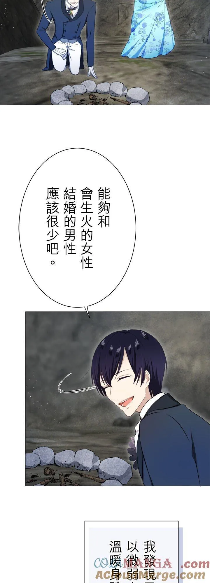 第142话：穆希亚纳的夏天(3) 第7页