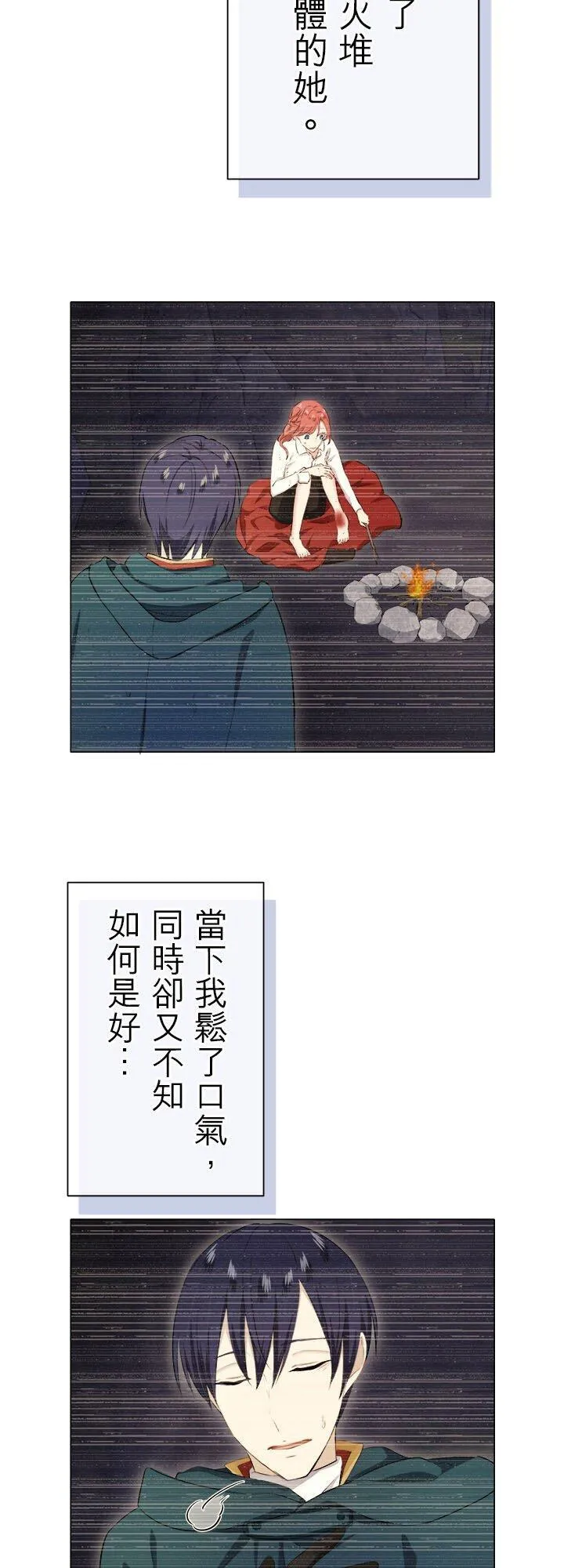 第142话：穆希亚纳的夏天(3) 第8页