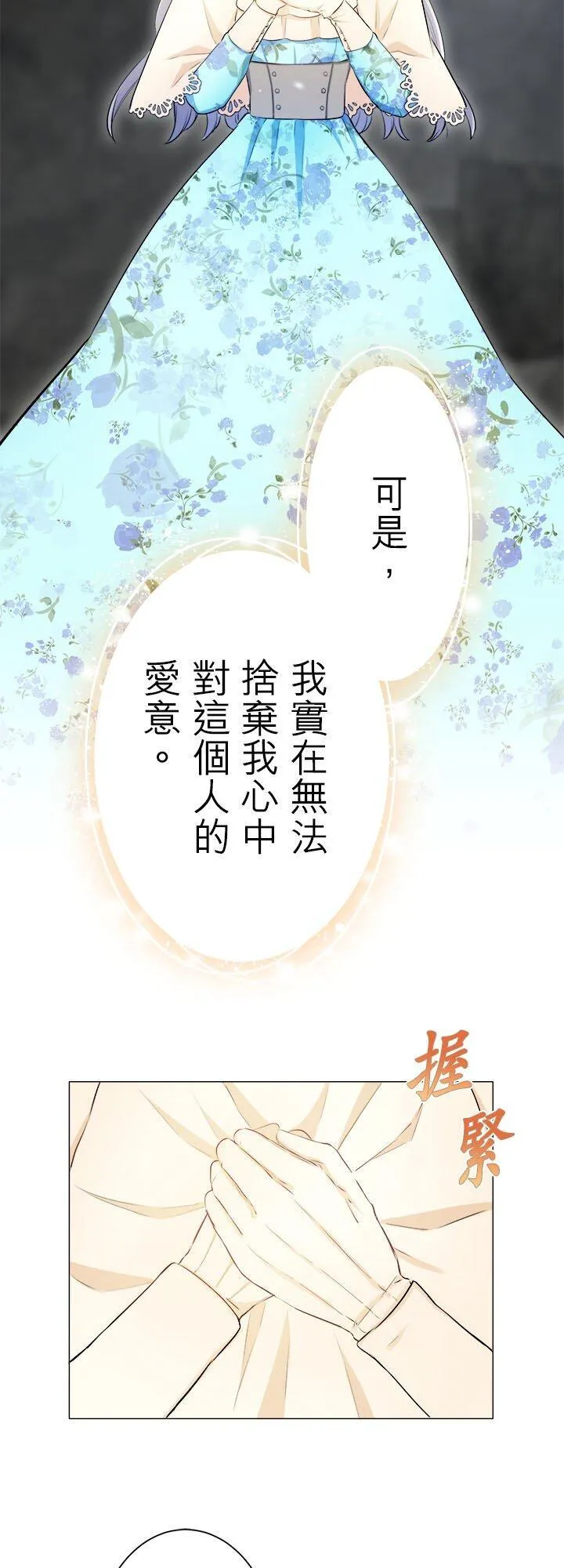 第142话：穆希亚纳的夏天(3) 第15页