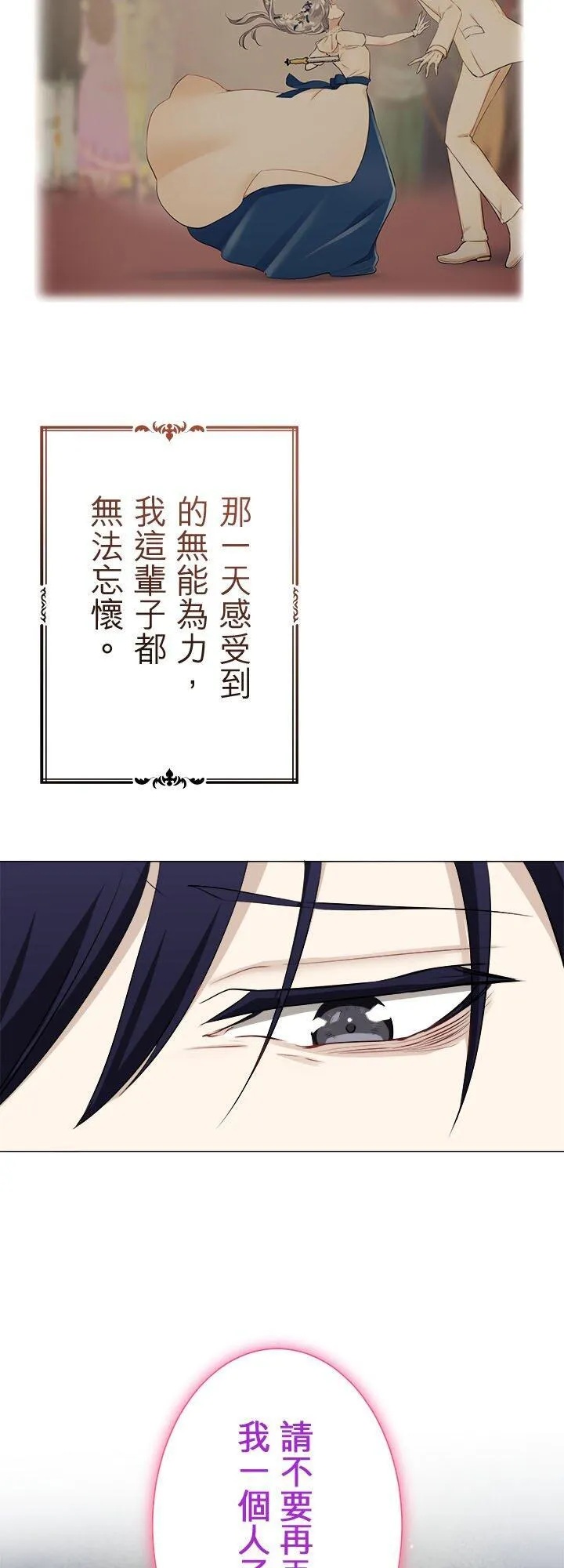 第142话：穆希亚纳的夏天(3) 第21页