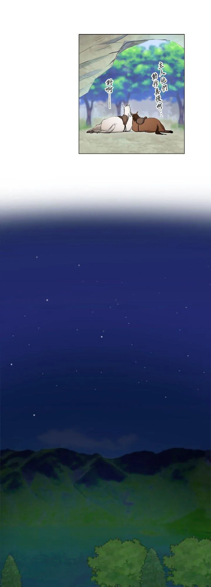 第142话：穆希亚纳的夏天(3) 第29页