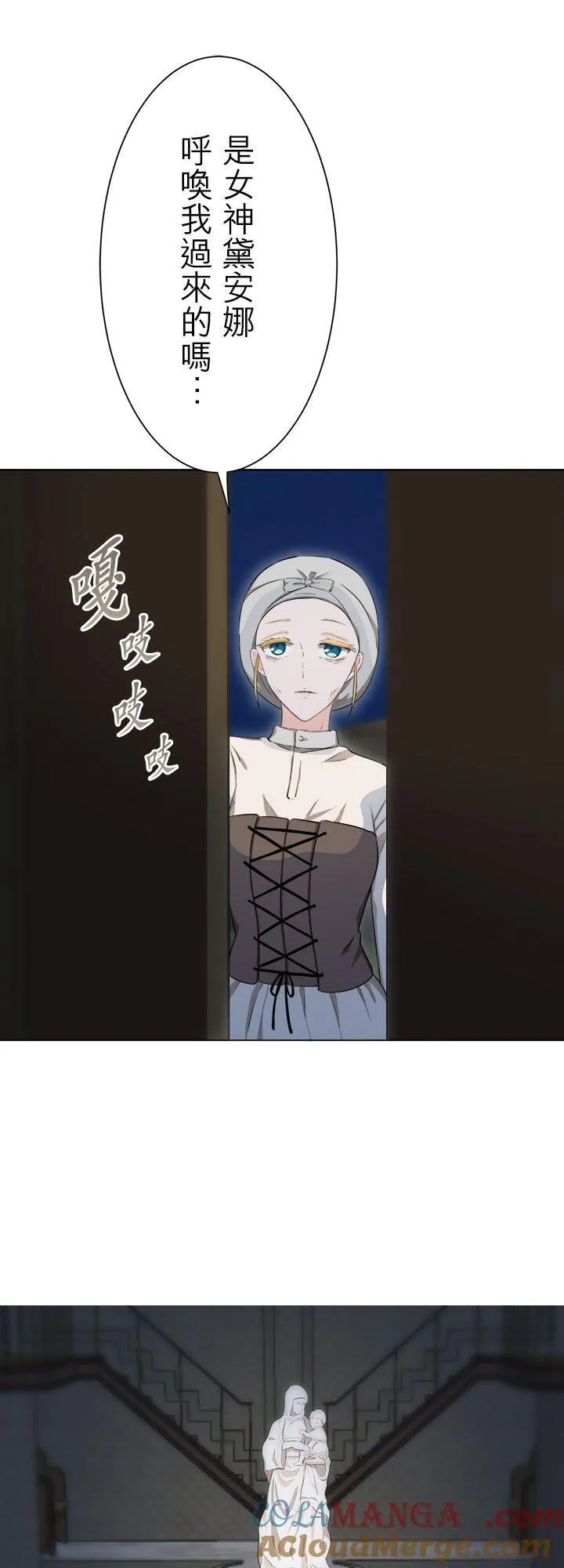 第142话：穆希亚纳的夏天(3) 第34页